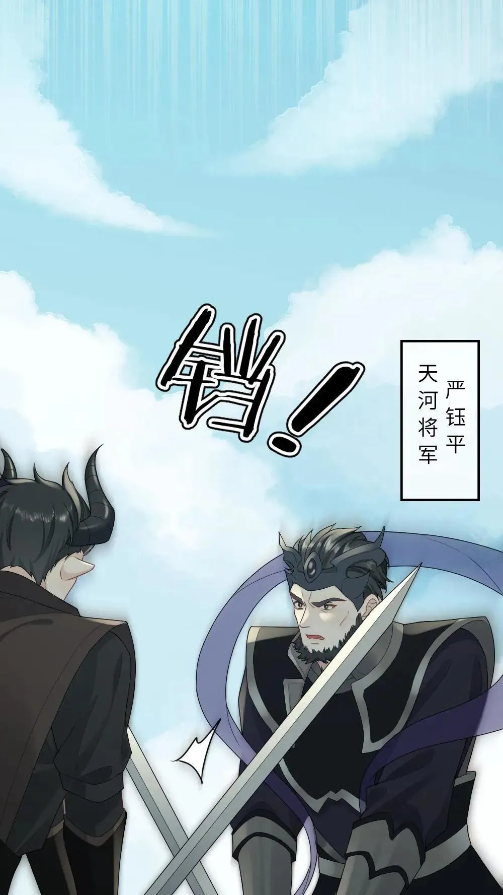 第458话 打回天界15