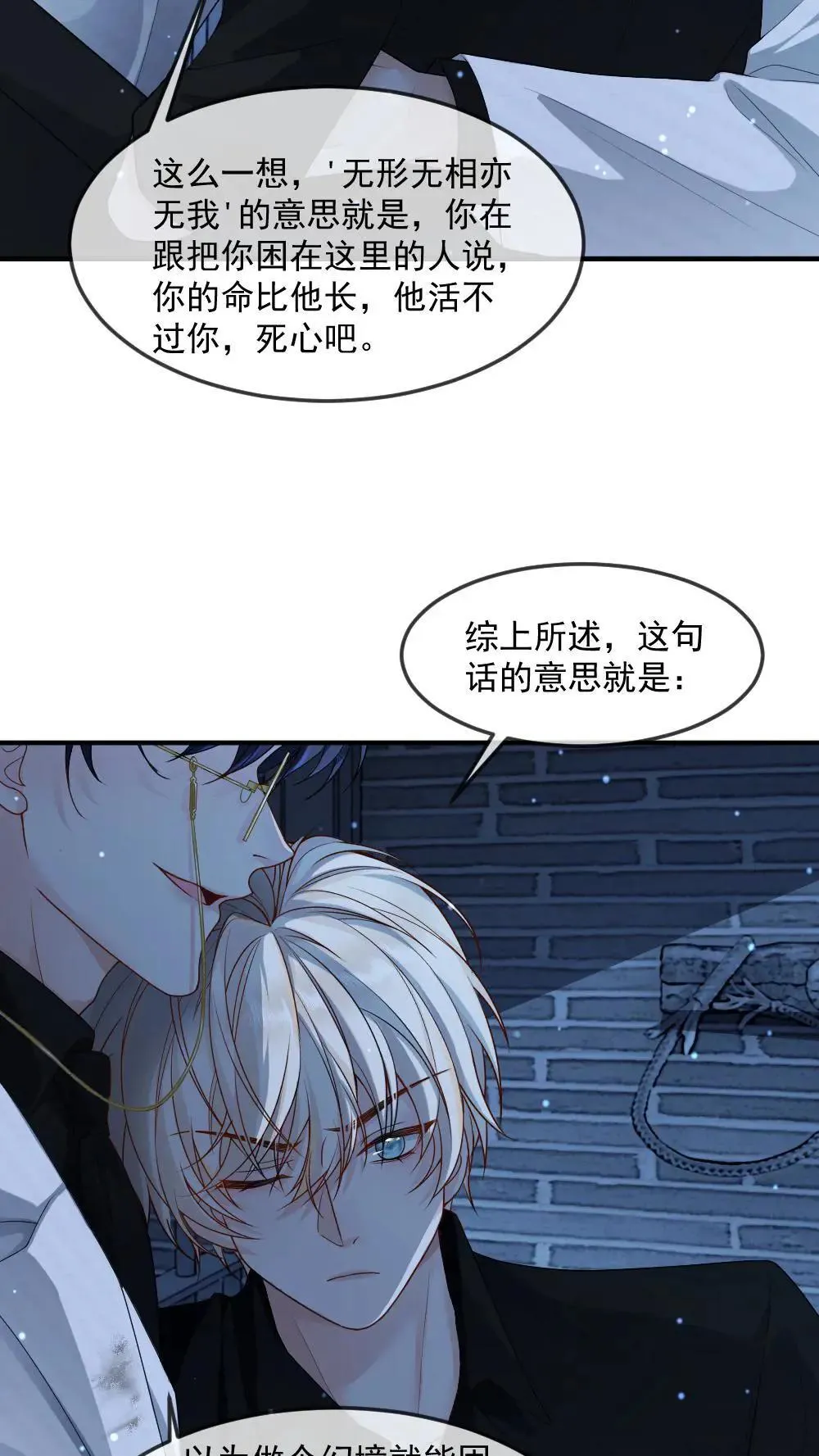 第455话 带你回家5