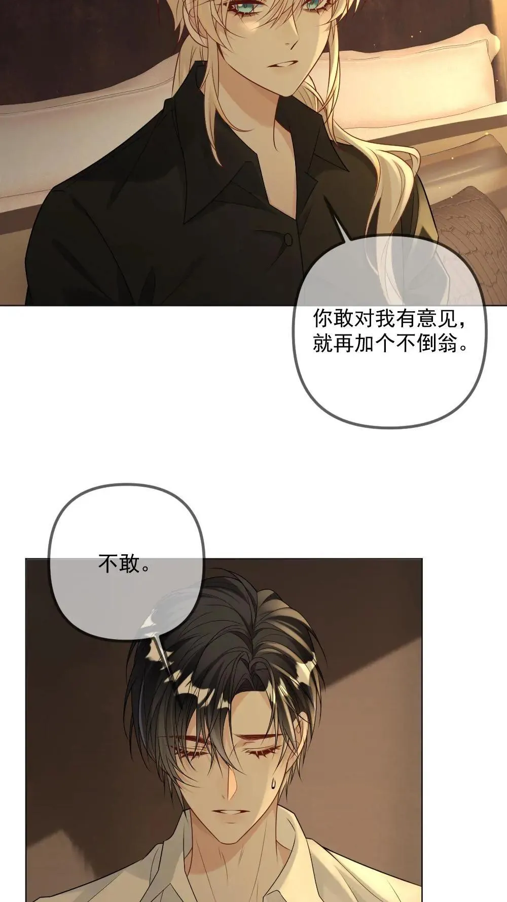 第454话 赎罪结束？5