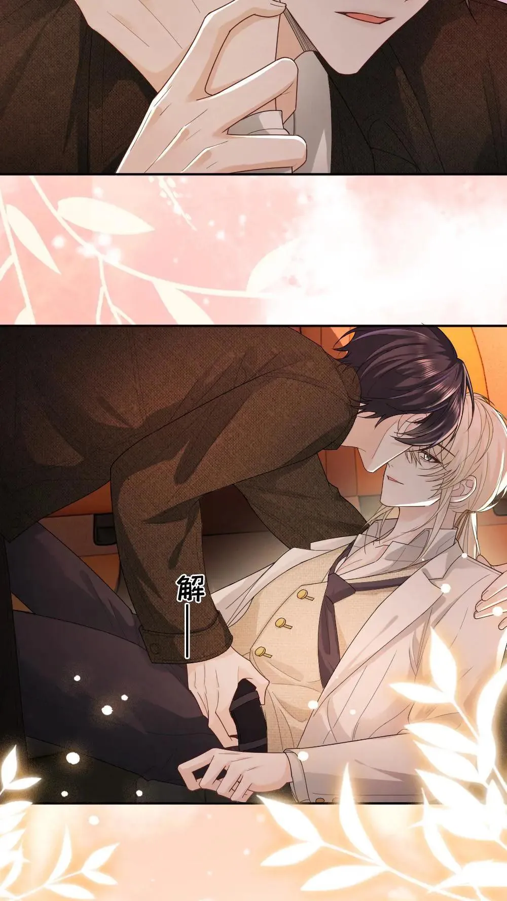 第453话 情难自抑15