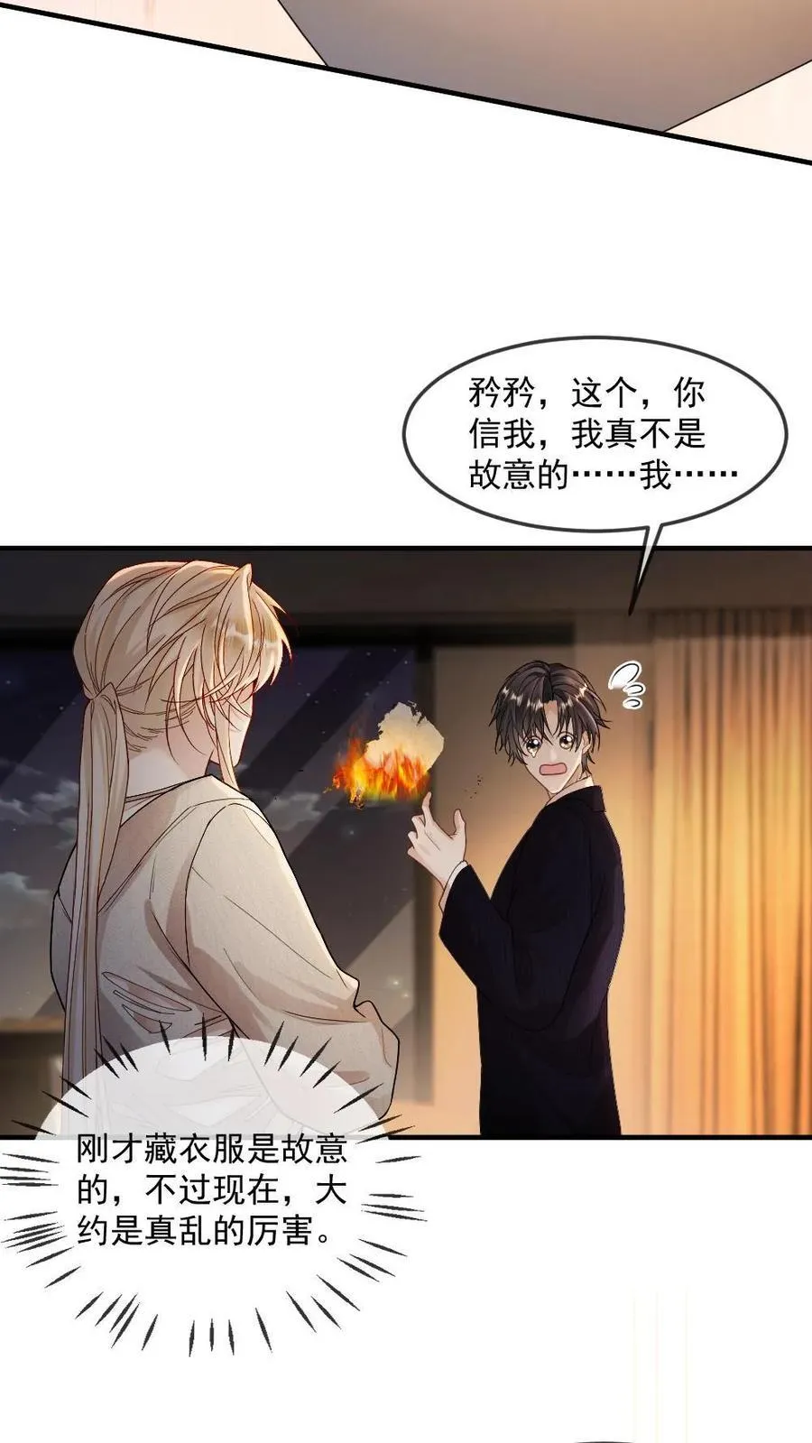 第475话 情难自禁5