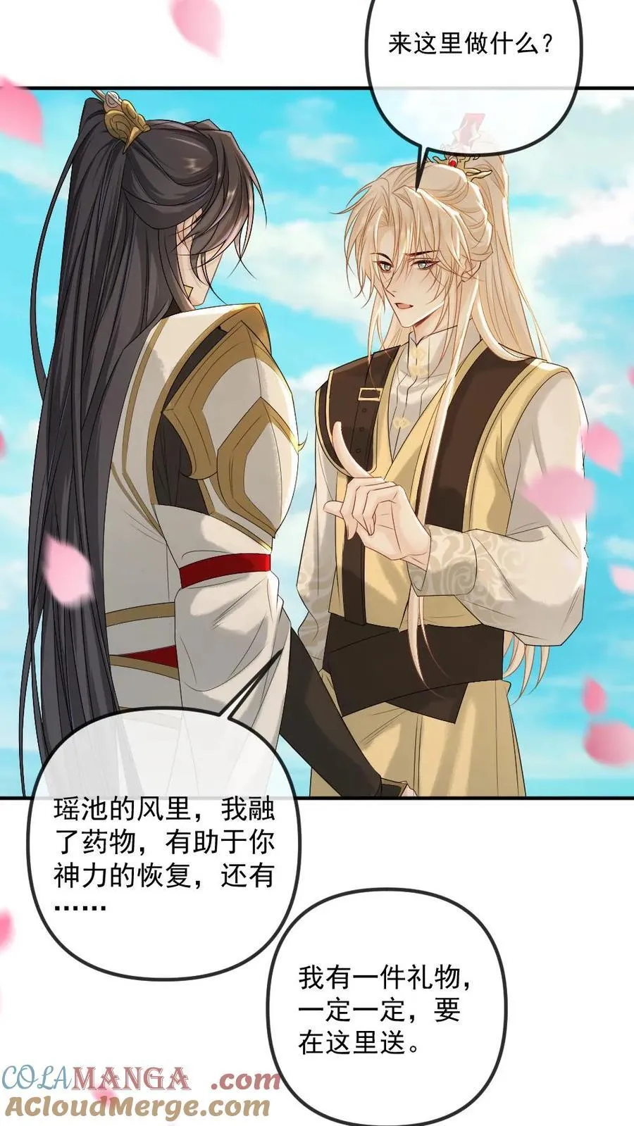 第464话 灵魂碎片20