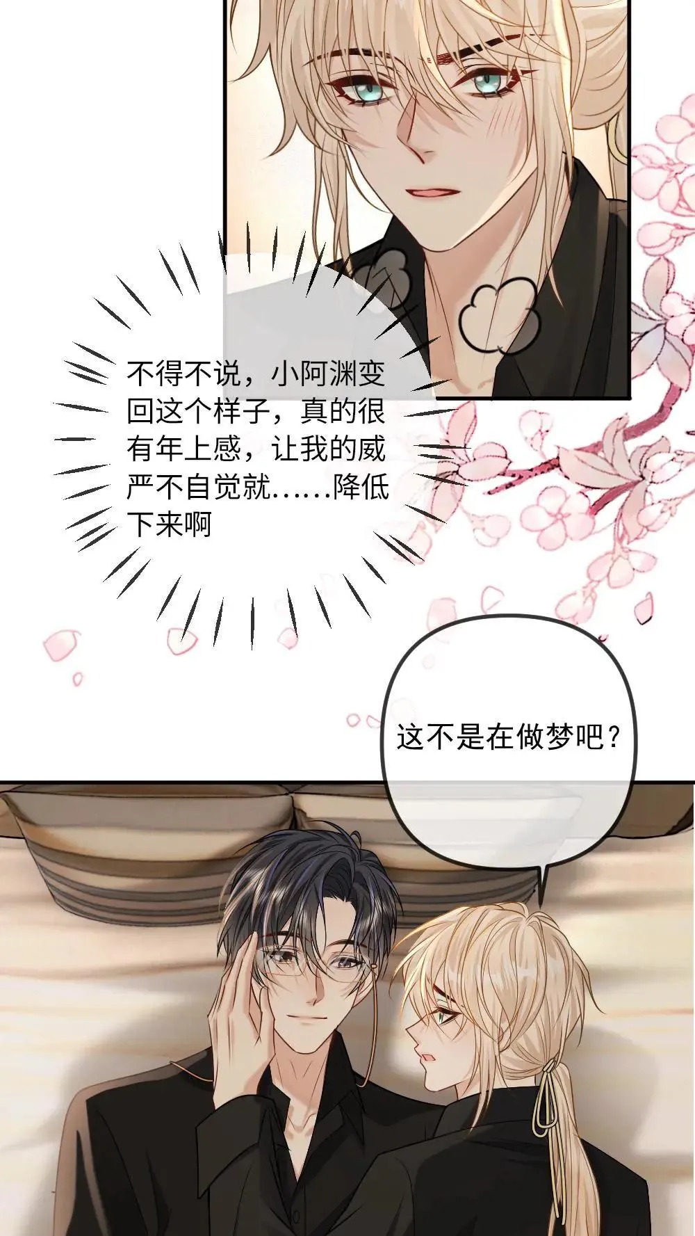 第456话 奖励19