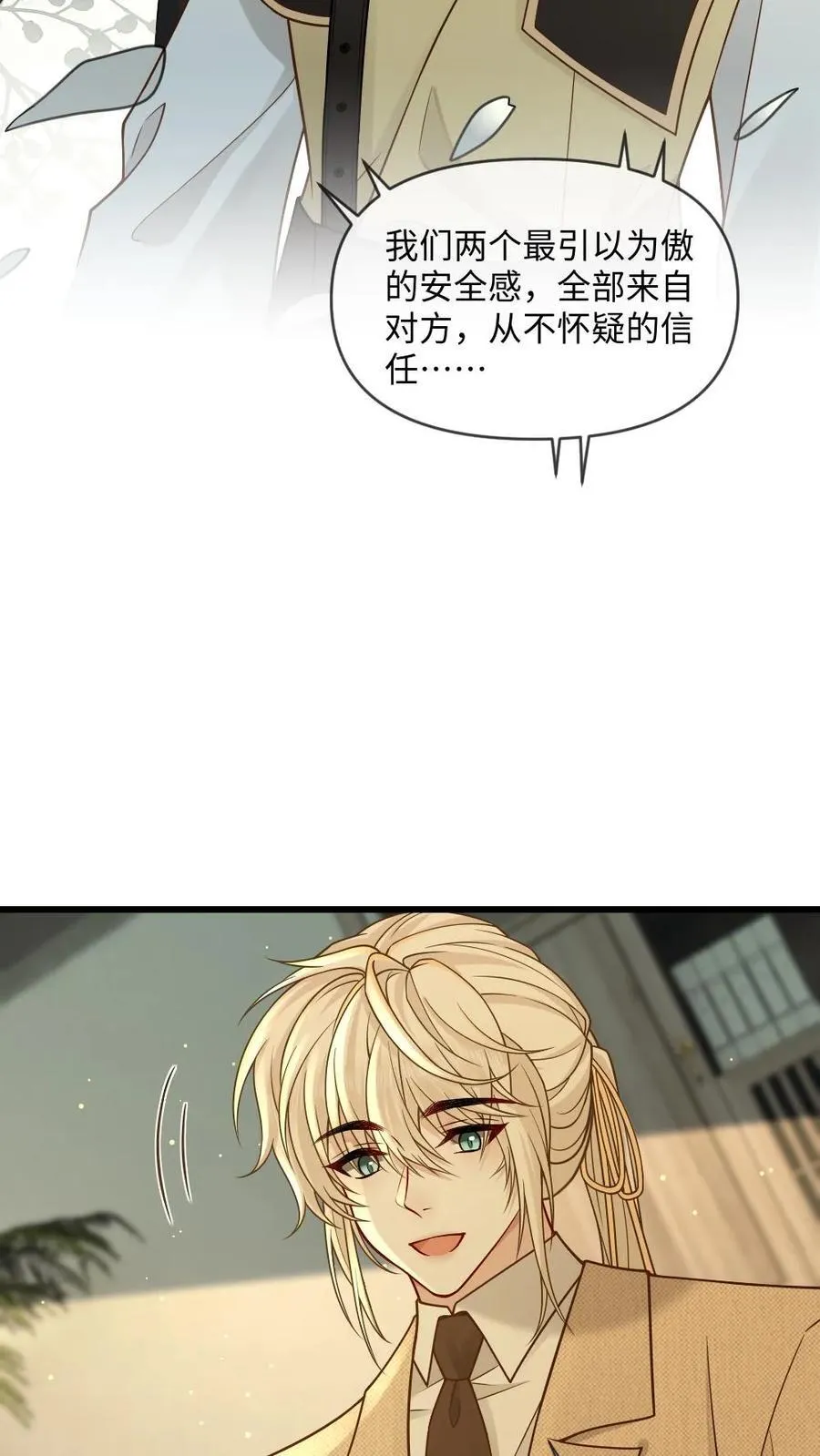 第472话 安全感17