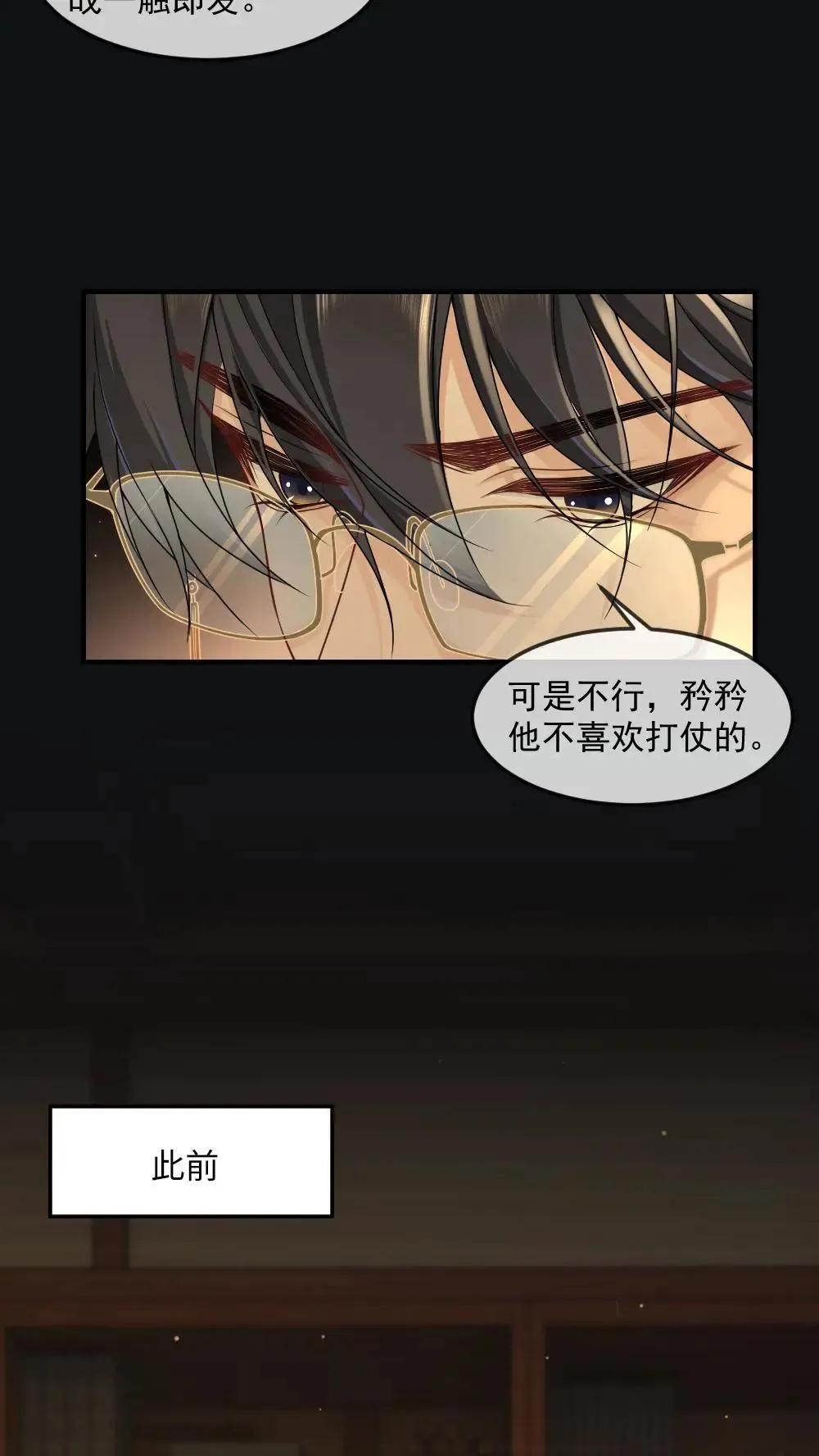 第458话 打回天界2