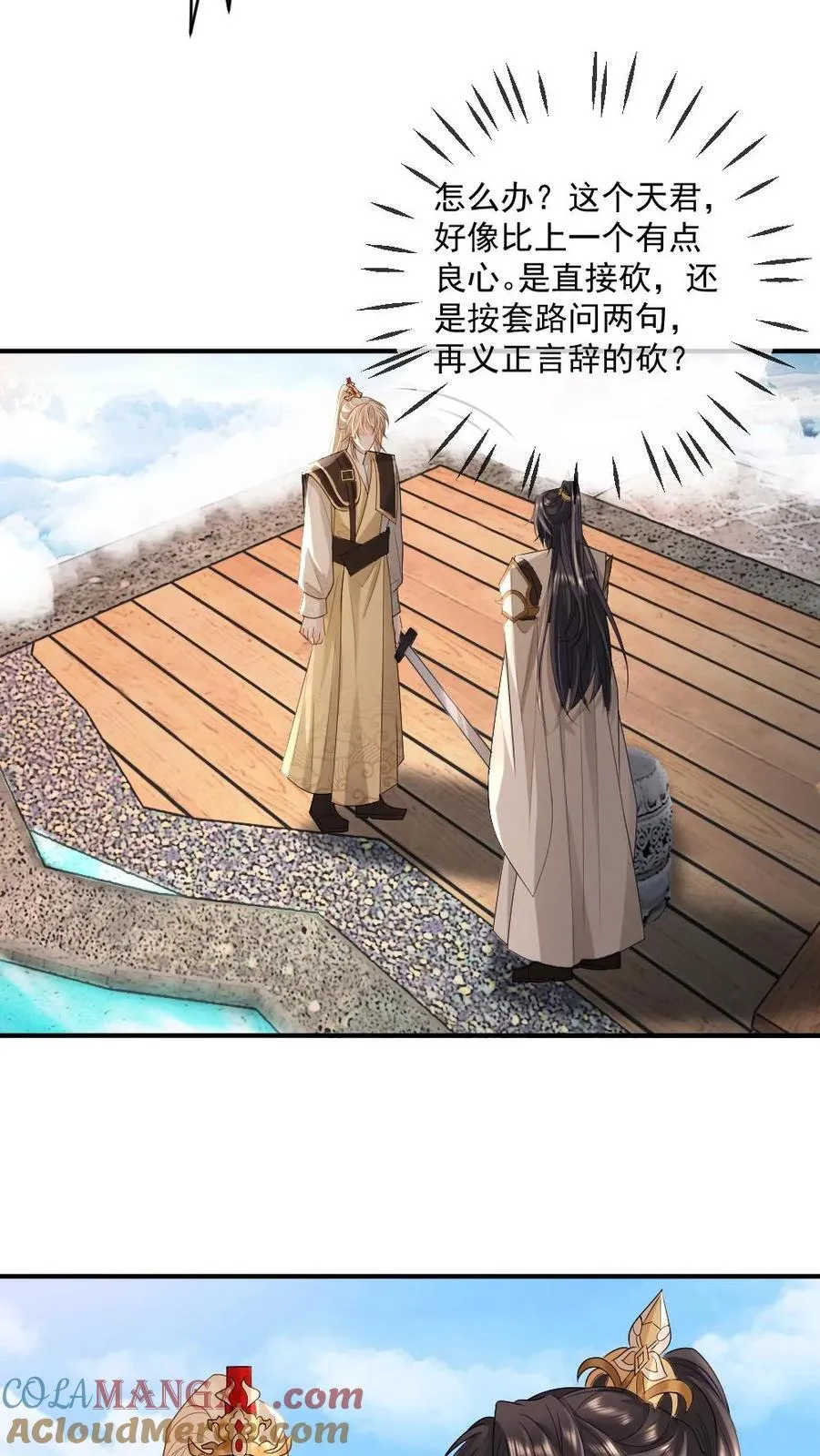 第463话 追妻行动开始！16