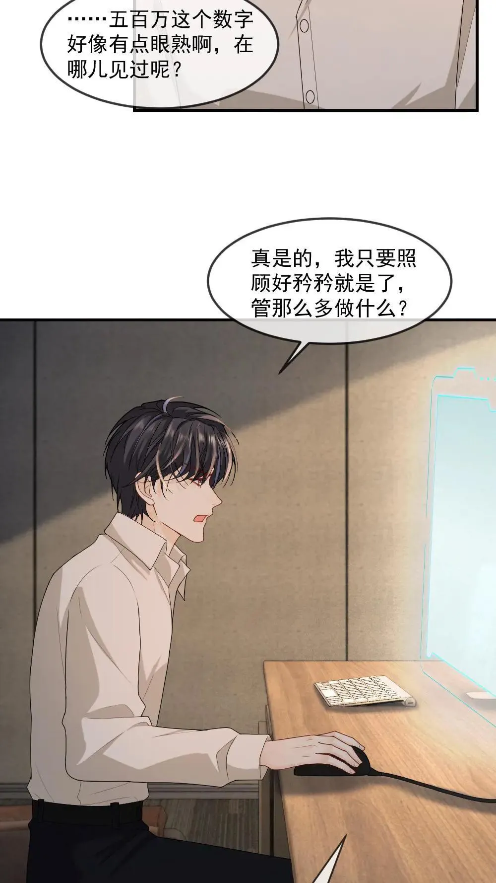 第449话 五百万元店13