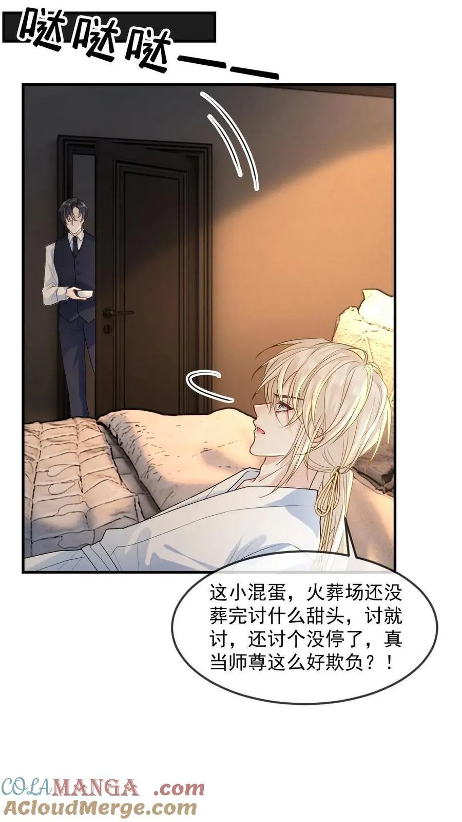 第467话 “欺”师14