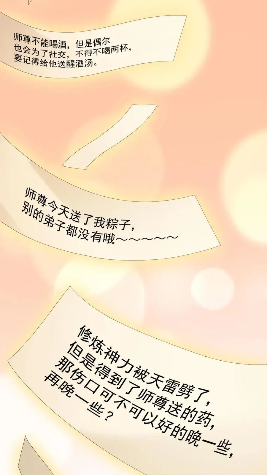 第464话 灵魂碎片5