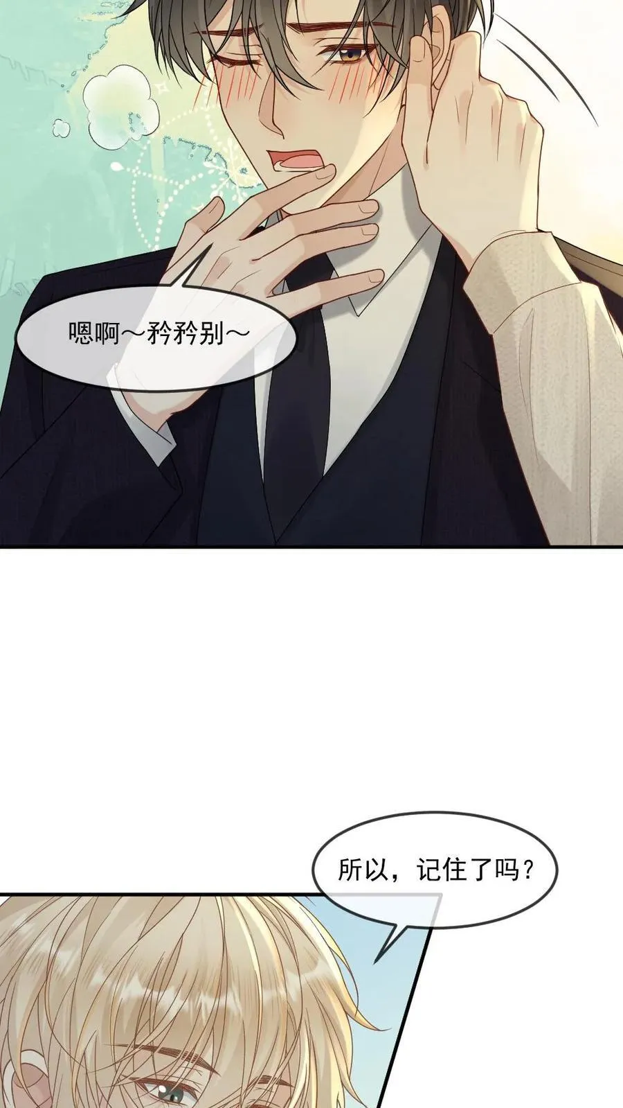 第476话 拿捏小天君7