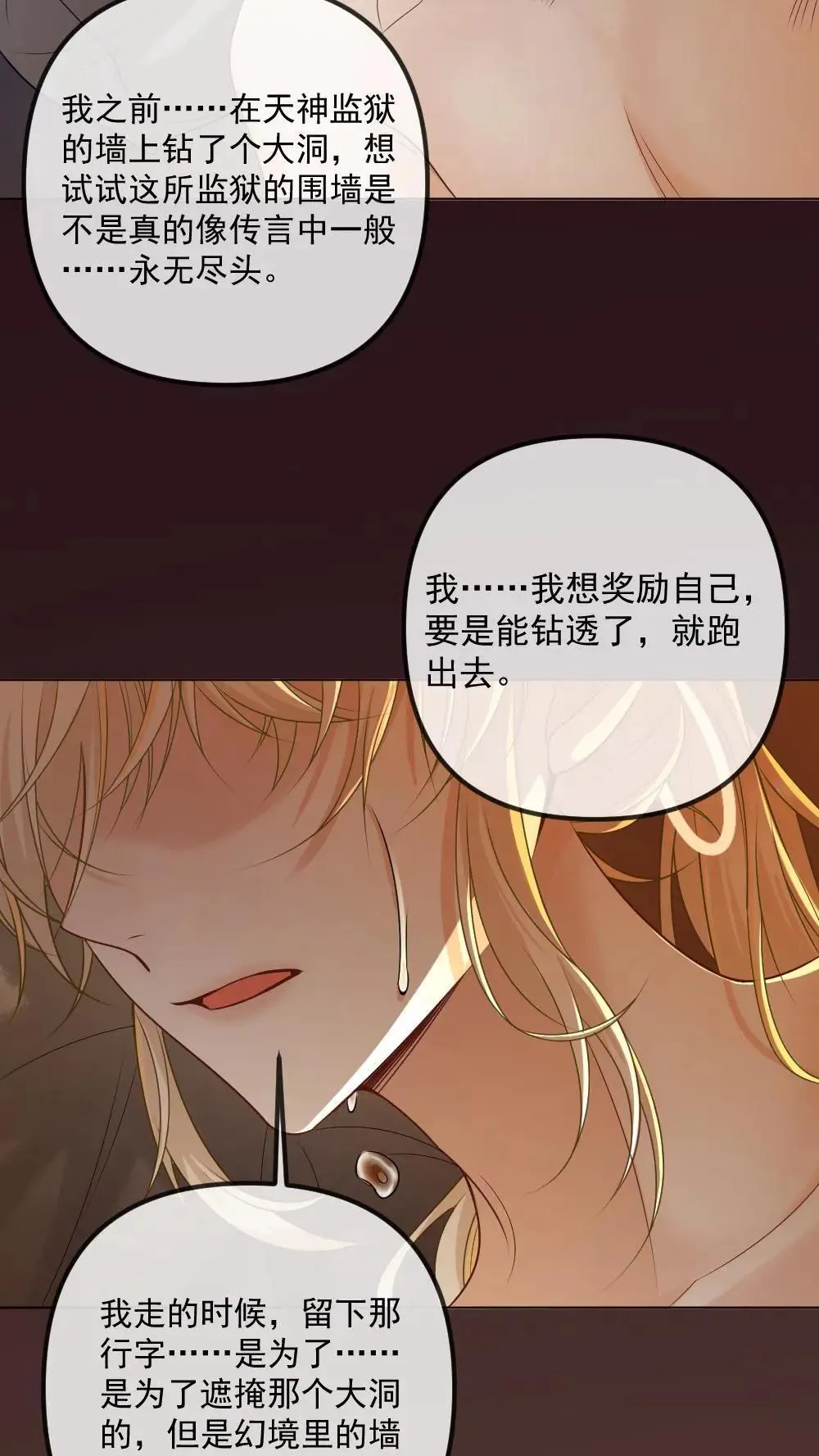 第457话 我温柔一些17