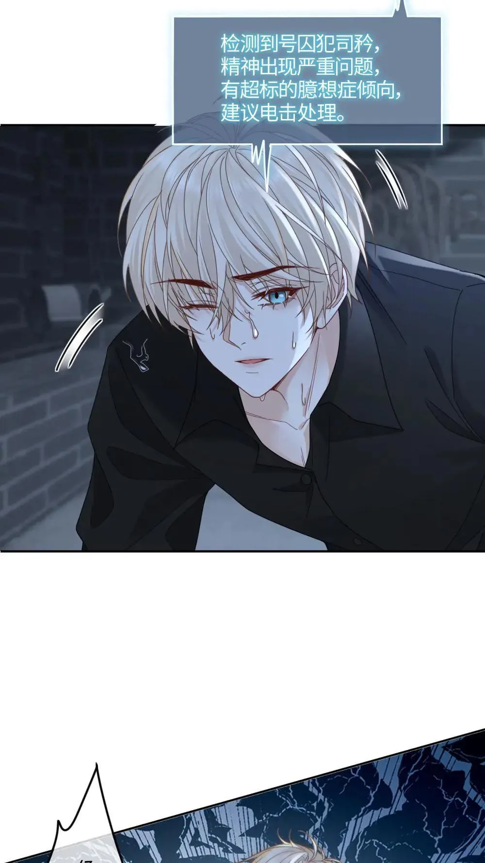 第454话 赎罪结束？12