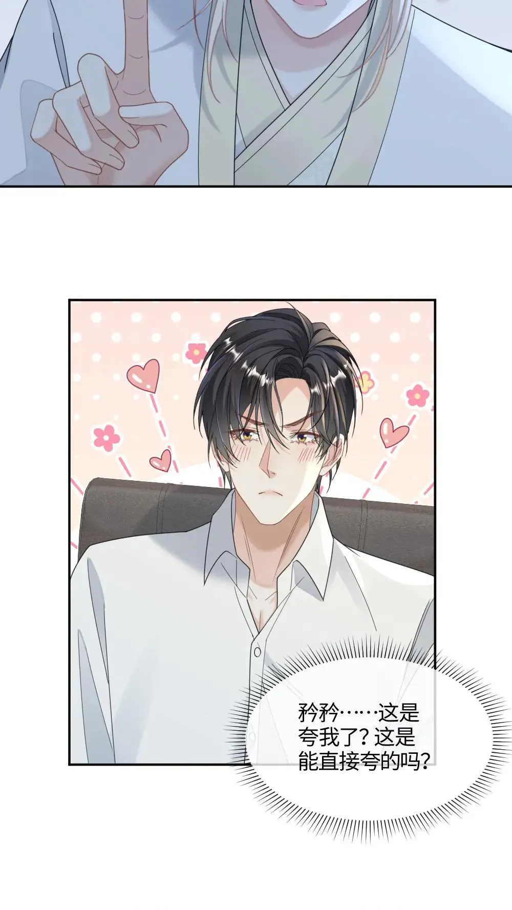 第451话 你的怀抱很温暖21