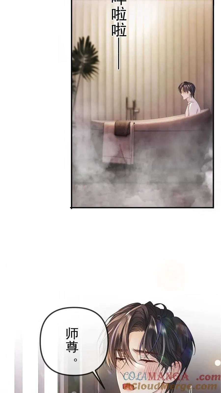 第473话 婚前禁止见面？22