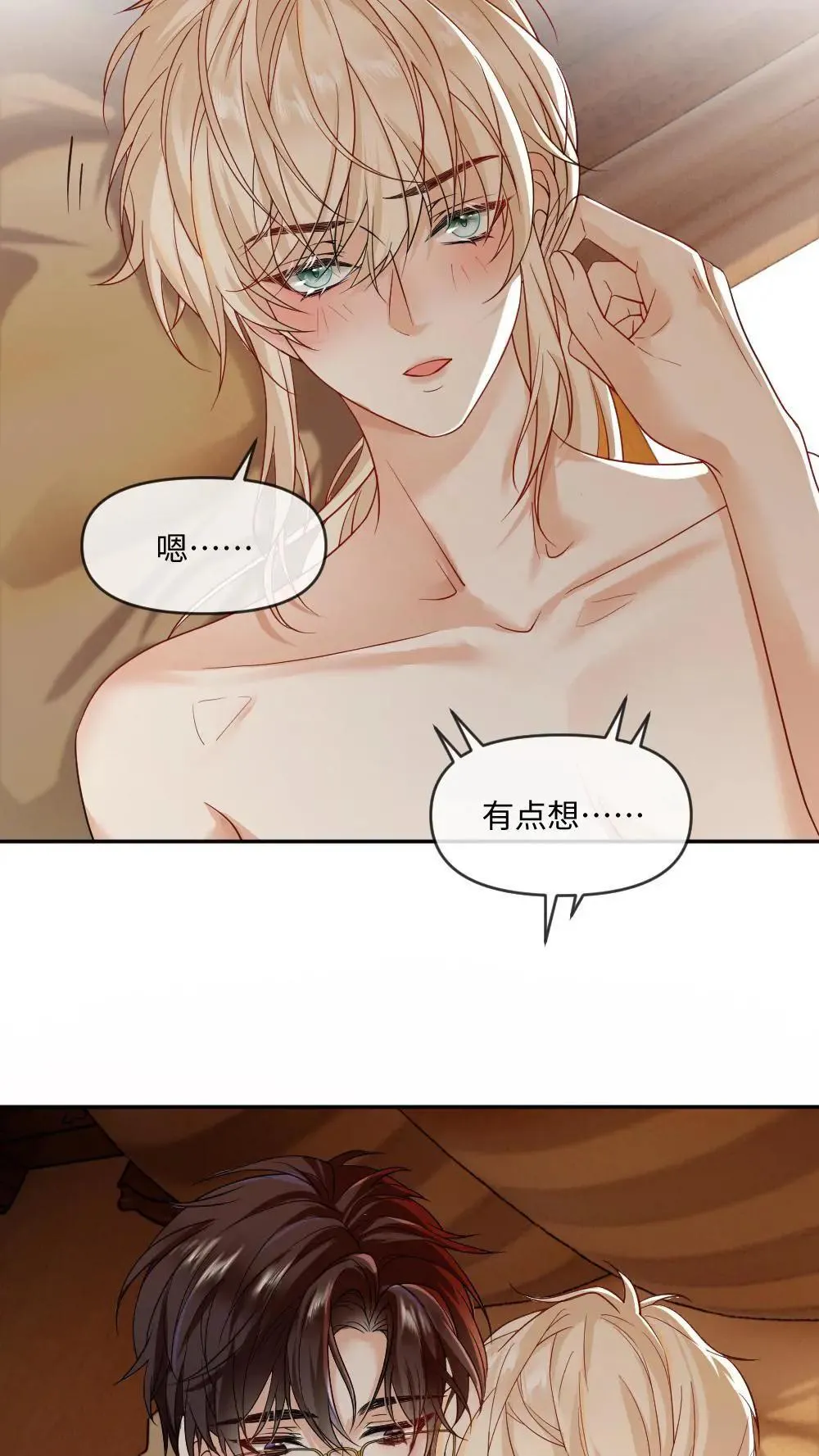 第457话 我温柔一些5
