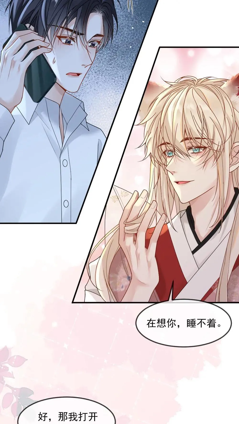 第451话 你的怀抱很温暖11