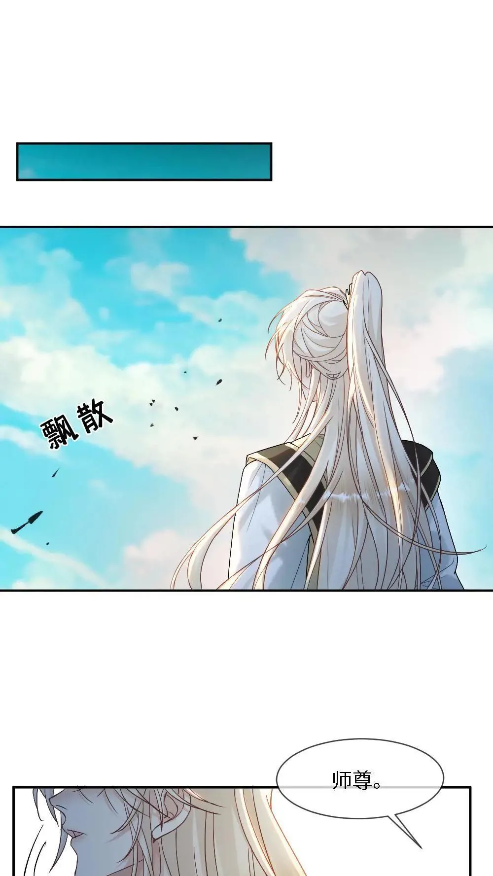 第460话 师尊，别怕21