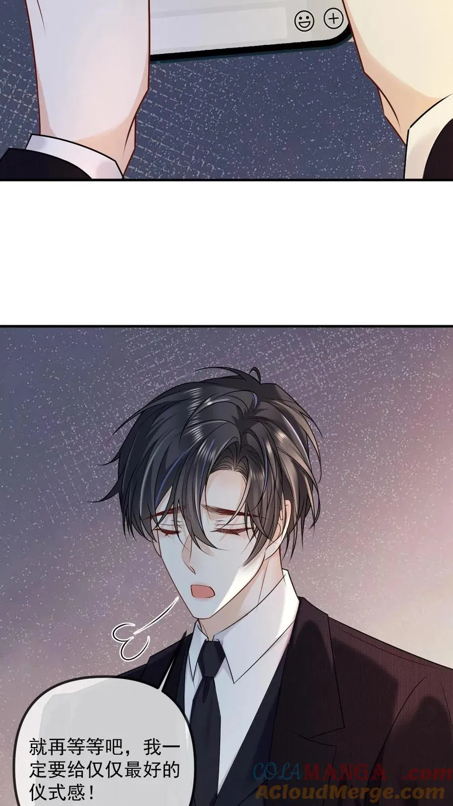 第473话 婚前禁止见面？20