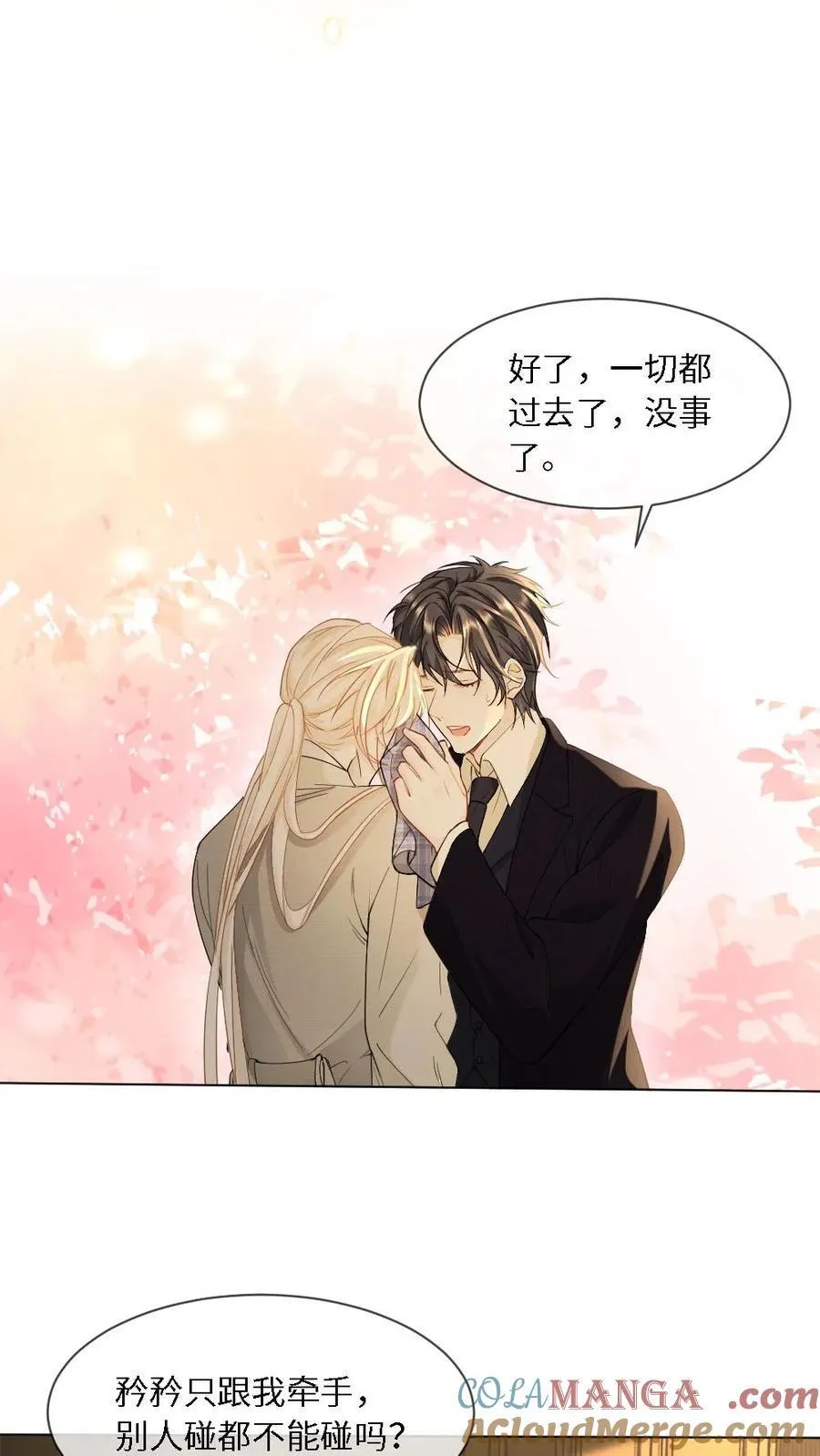 第470话 和我结婚吧10