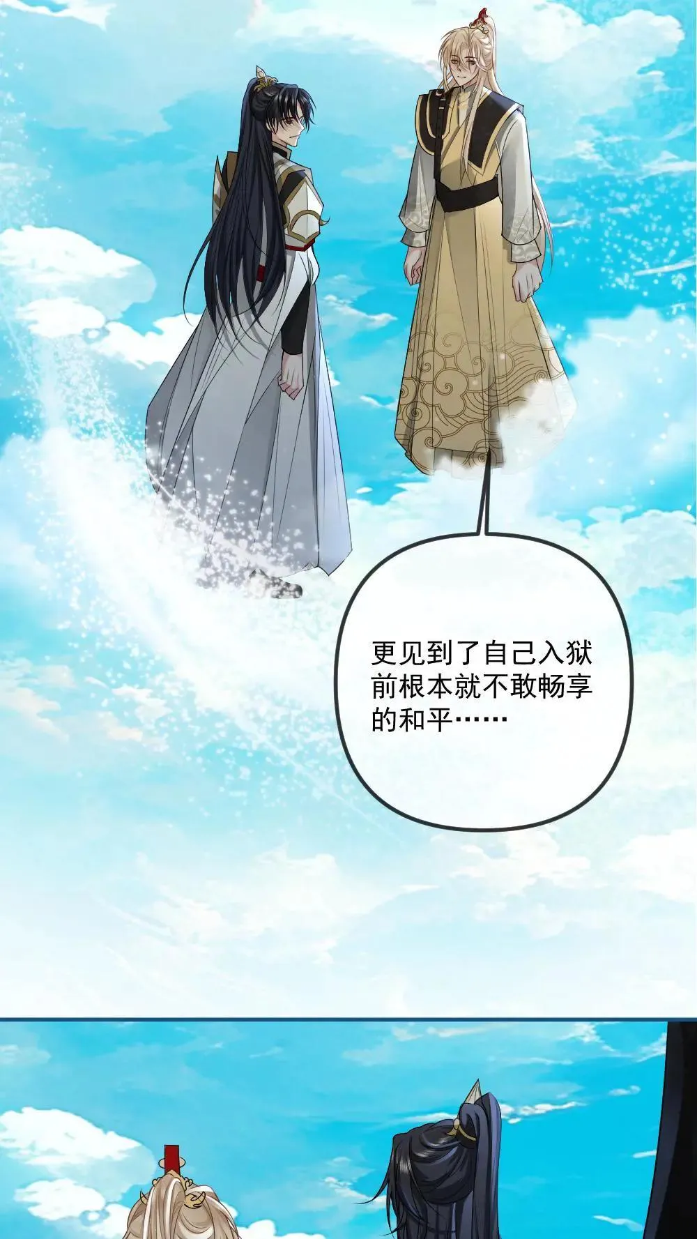 第461话 奖励一个吻5