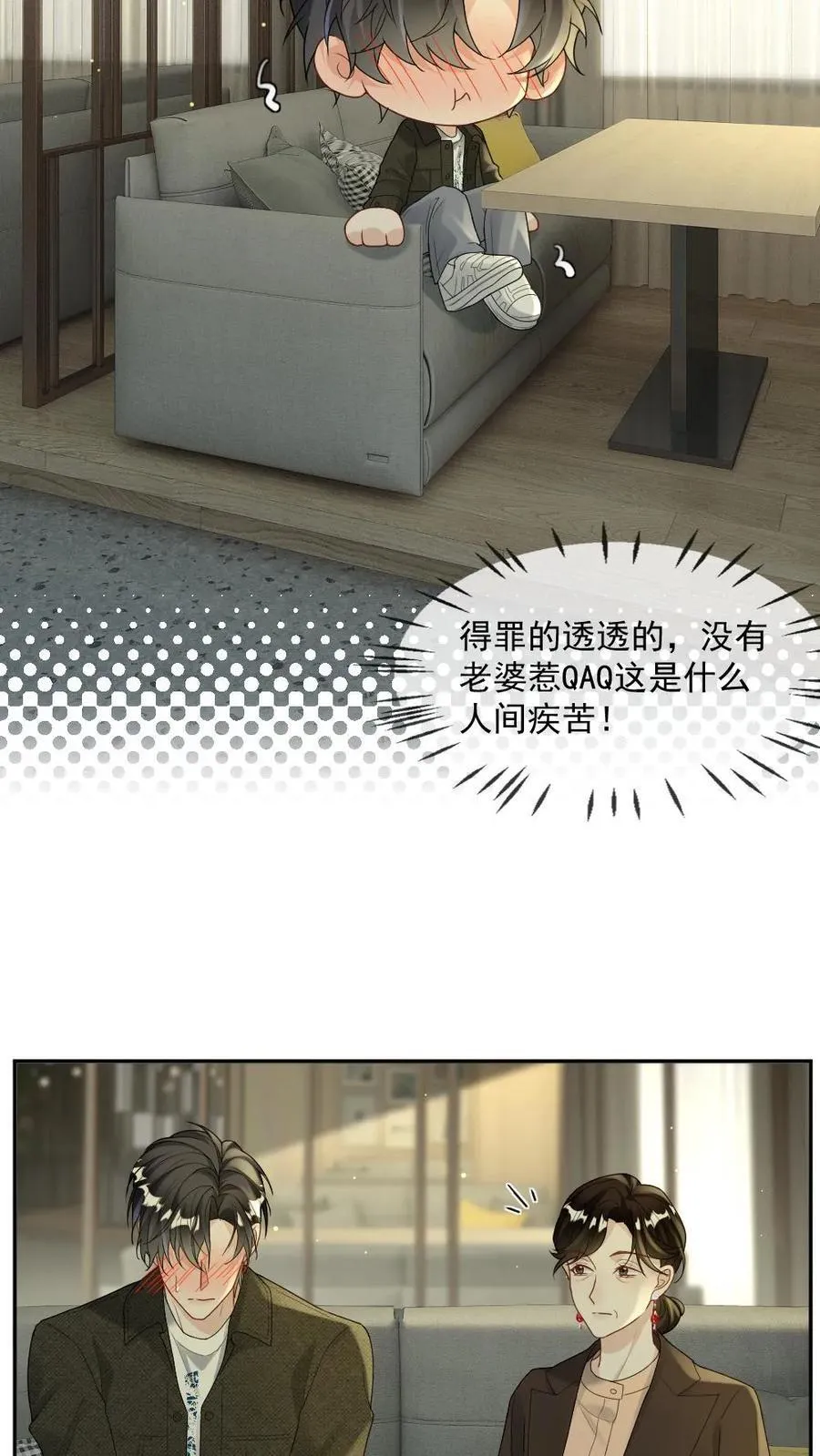 第452话 相亲23
