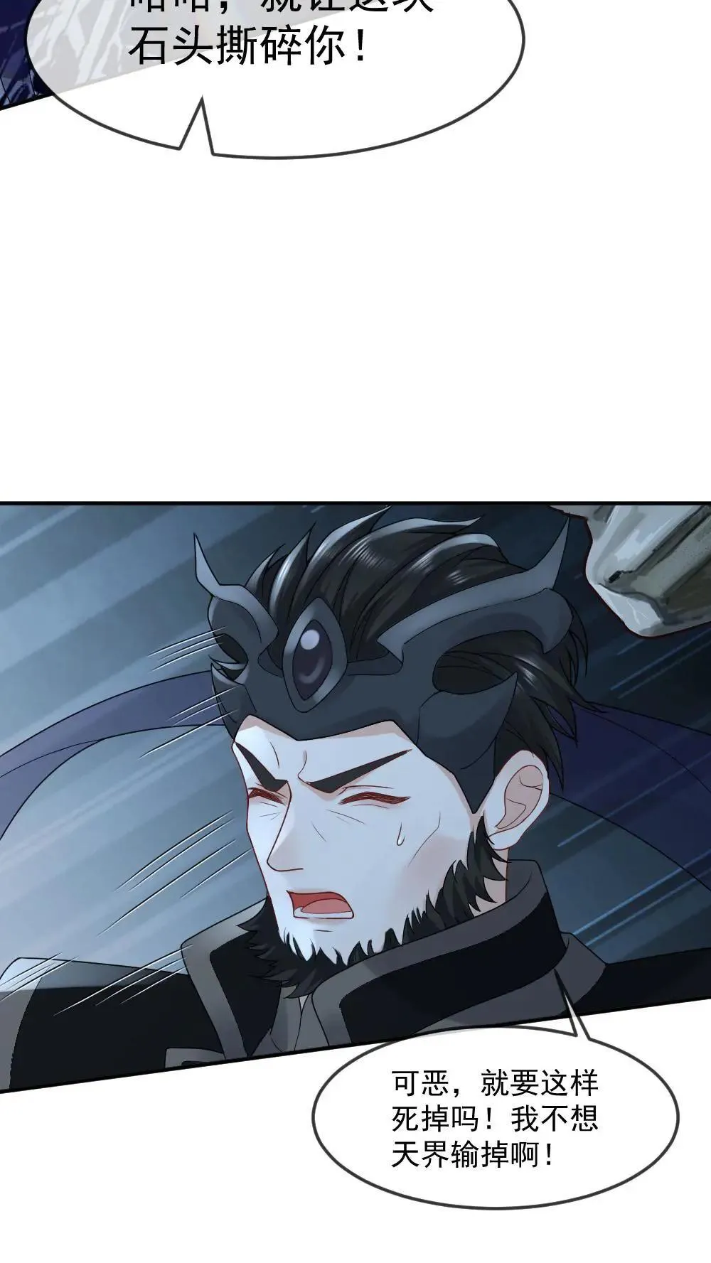 第458话 打回天界18