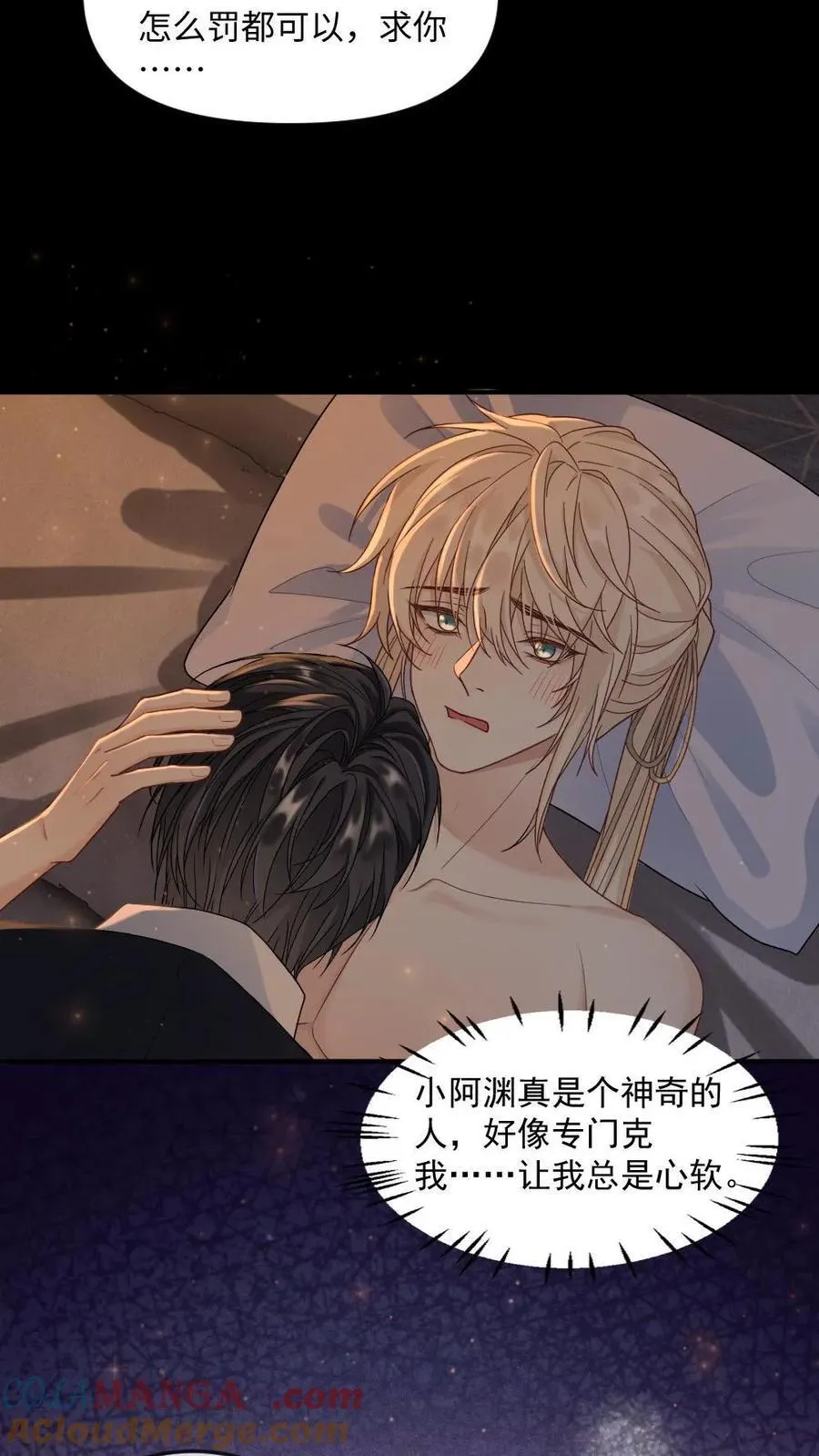 第467话 “欺”师8