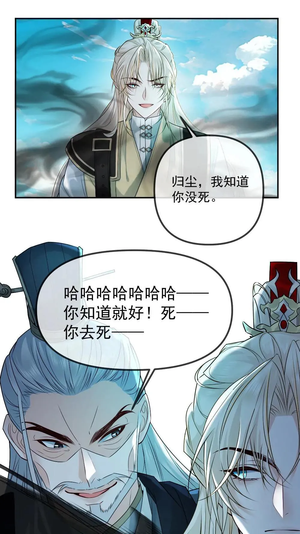 第460话 师尊，别怕5