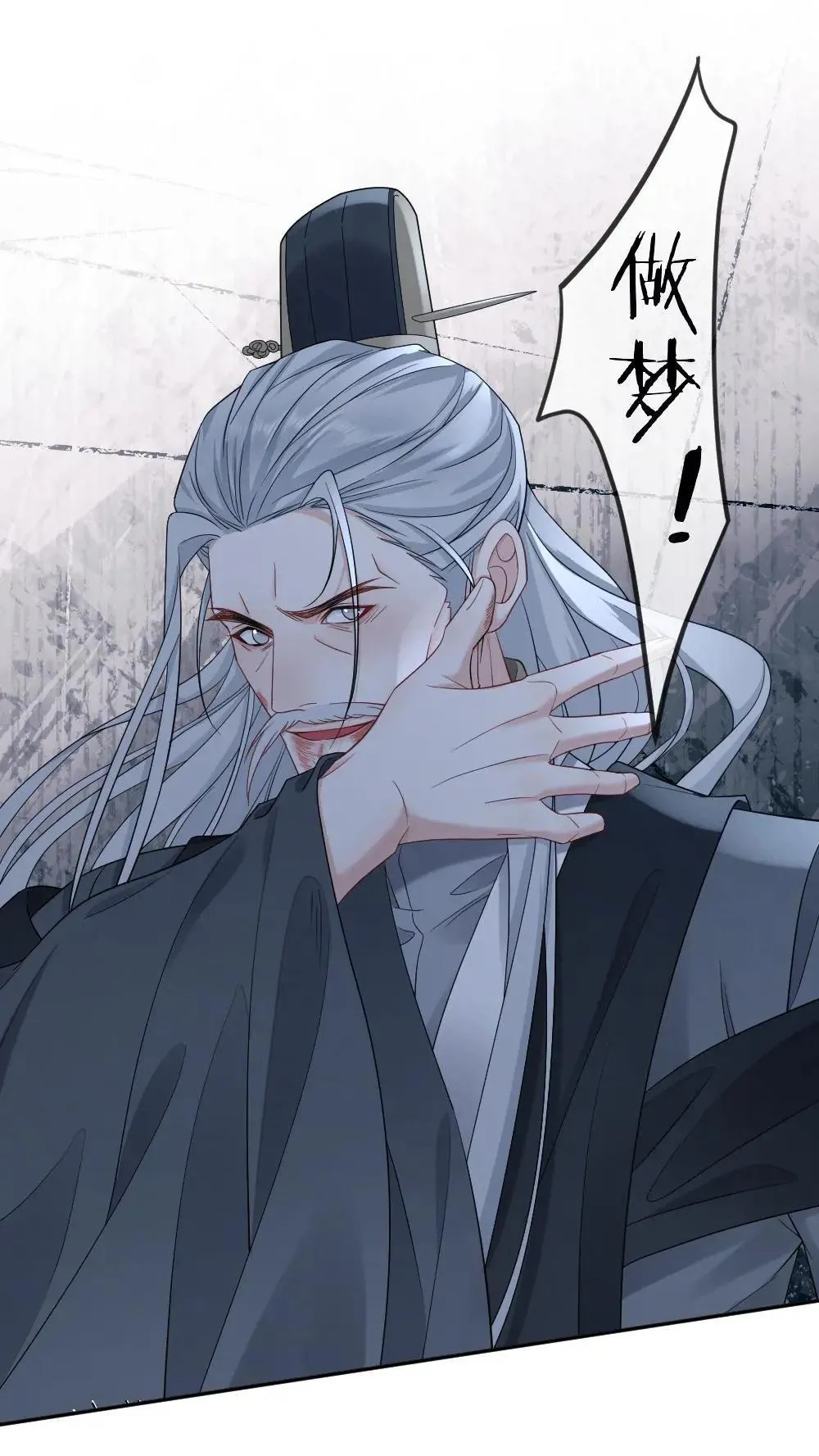 第459话 击破心魔18
