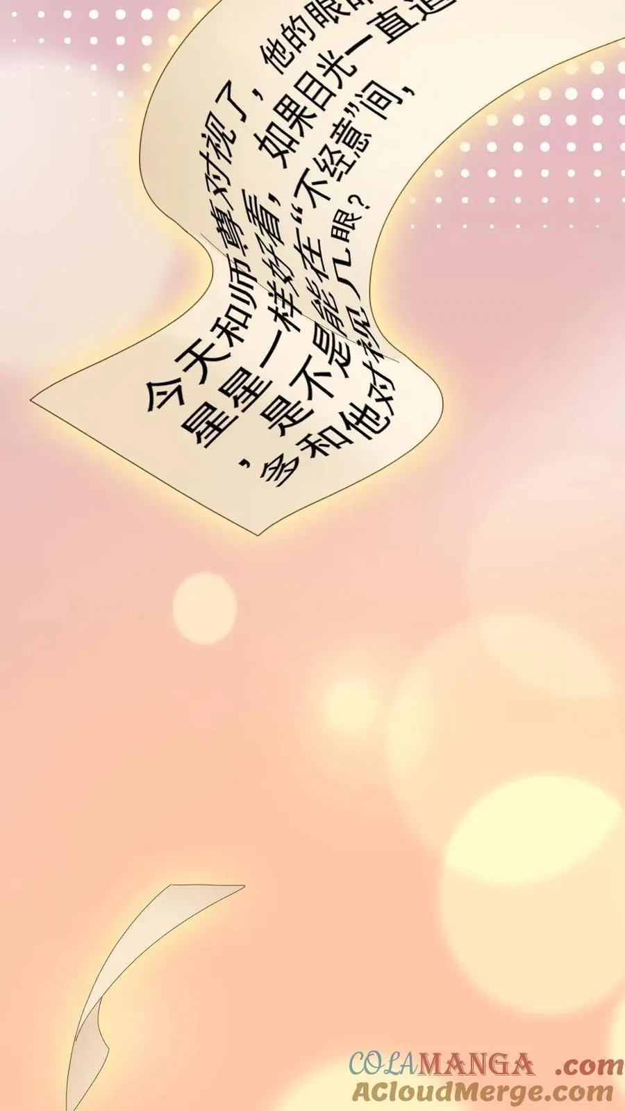 第464话 灵魂碎片4