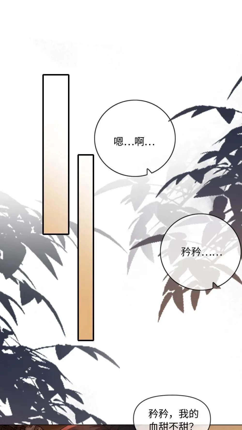 第457话 我温柔一些1