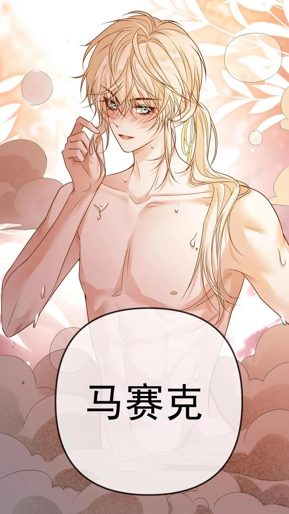 第450话 买！全都买！9