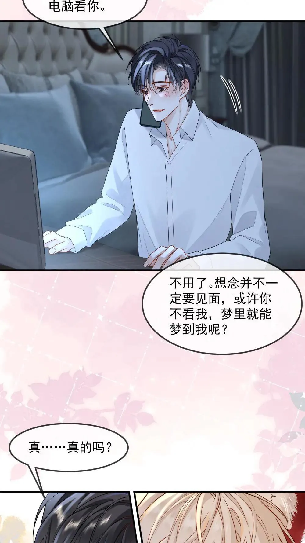第451话 你的怀抱很温暖12