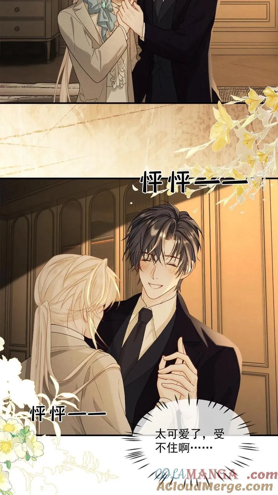 第470话 和我结婚吧6