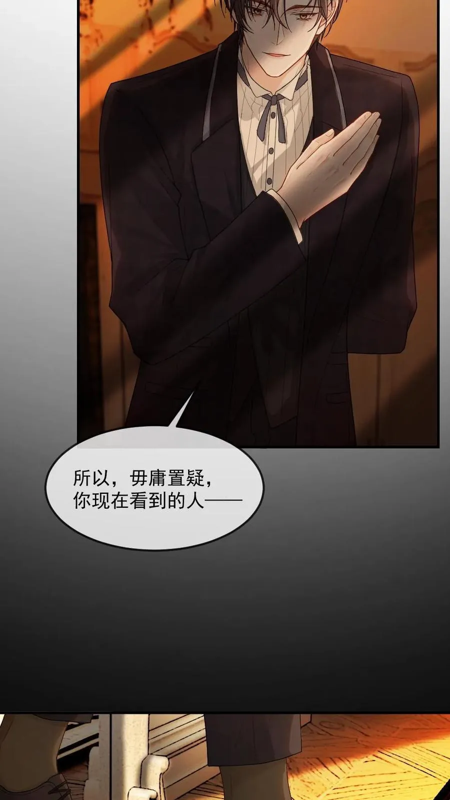 第477话 婚礼11