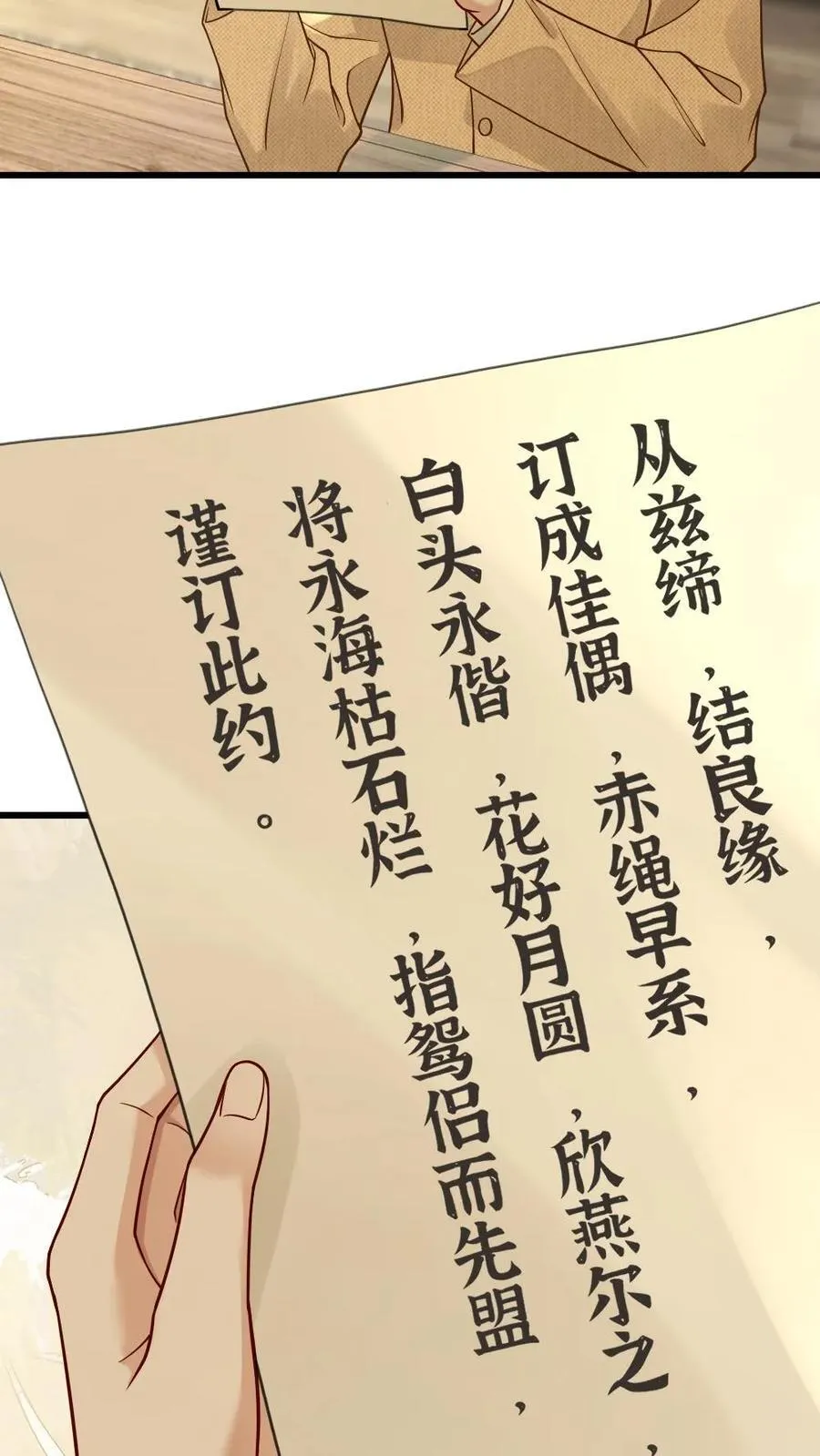 第472话 安全感19