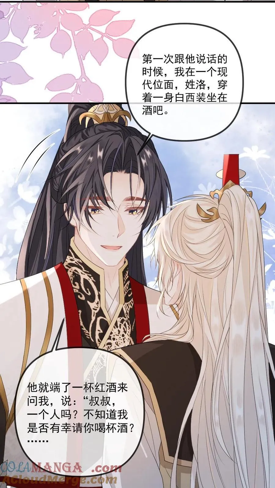 第463话 追妻行动开始！22
