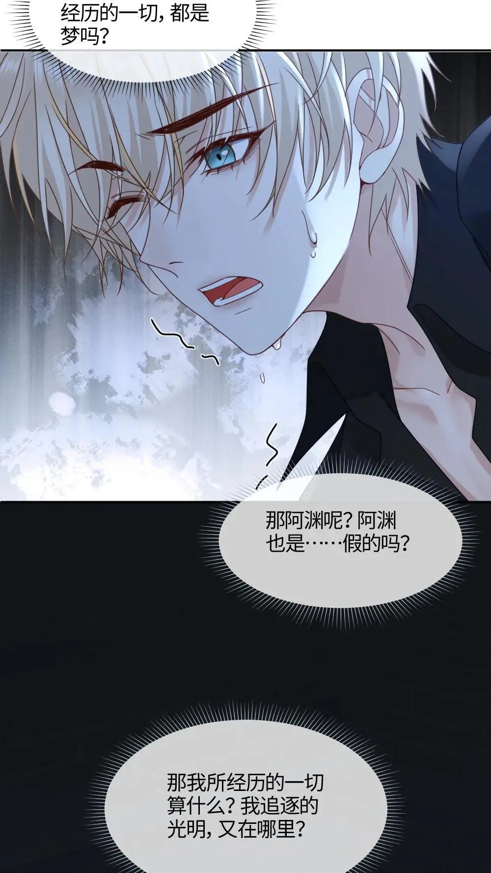 第454话 赎罪结束？14