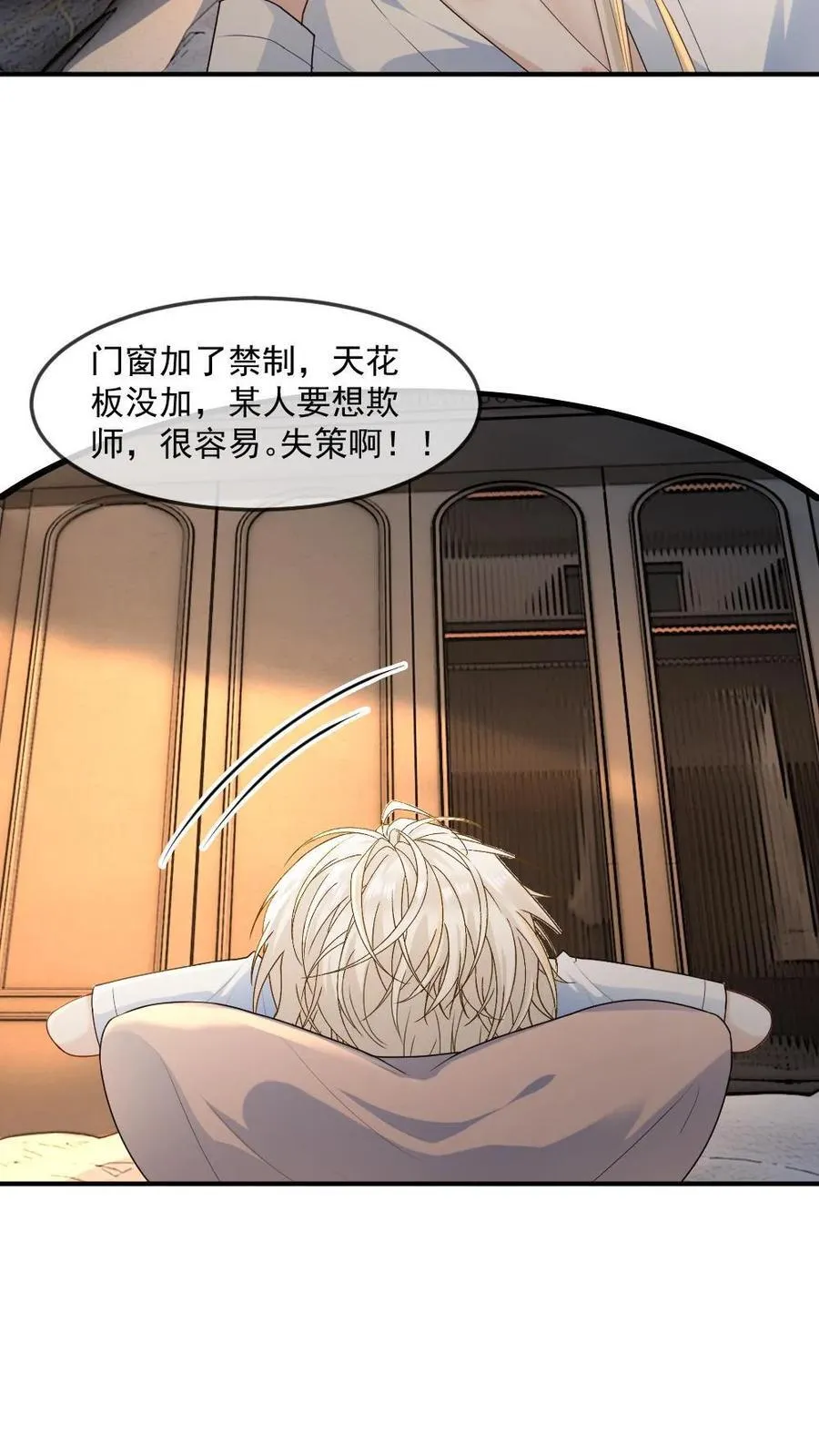 第467话 “欺”师13