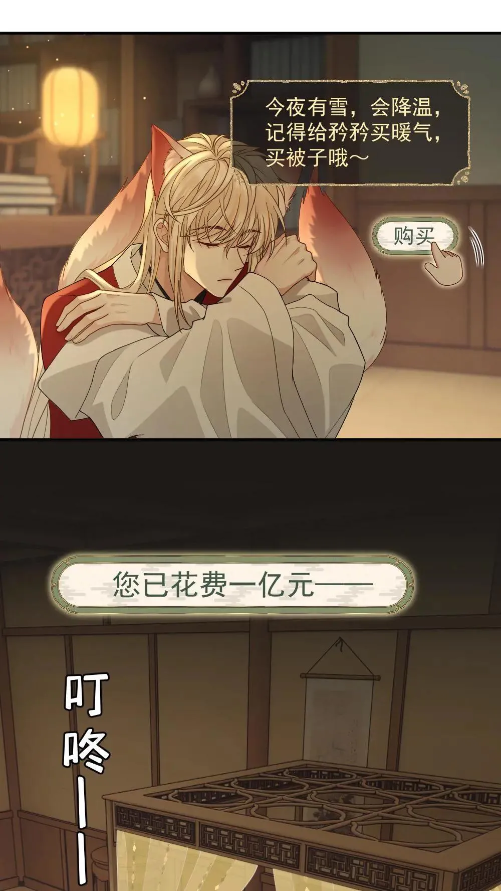 第451话 你的怀抱很温暖5