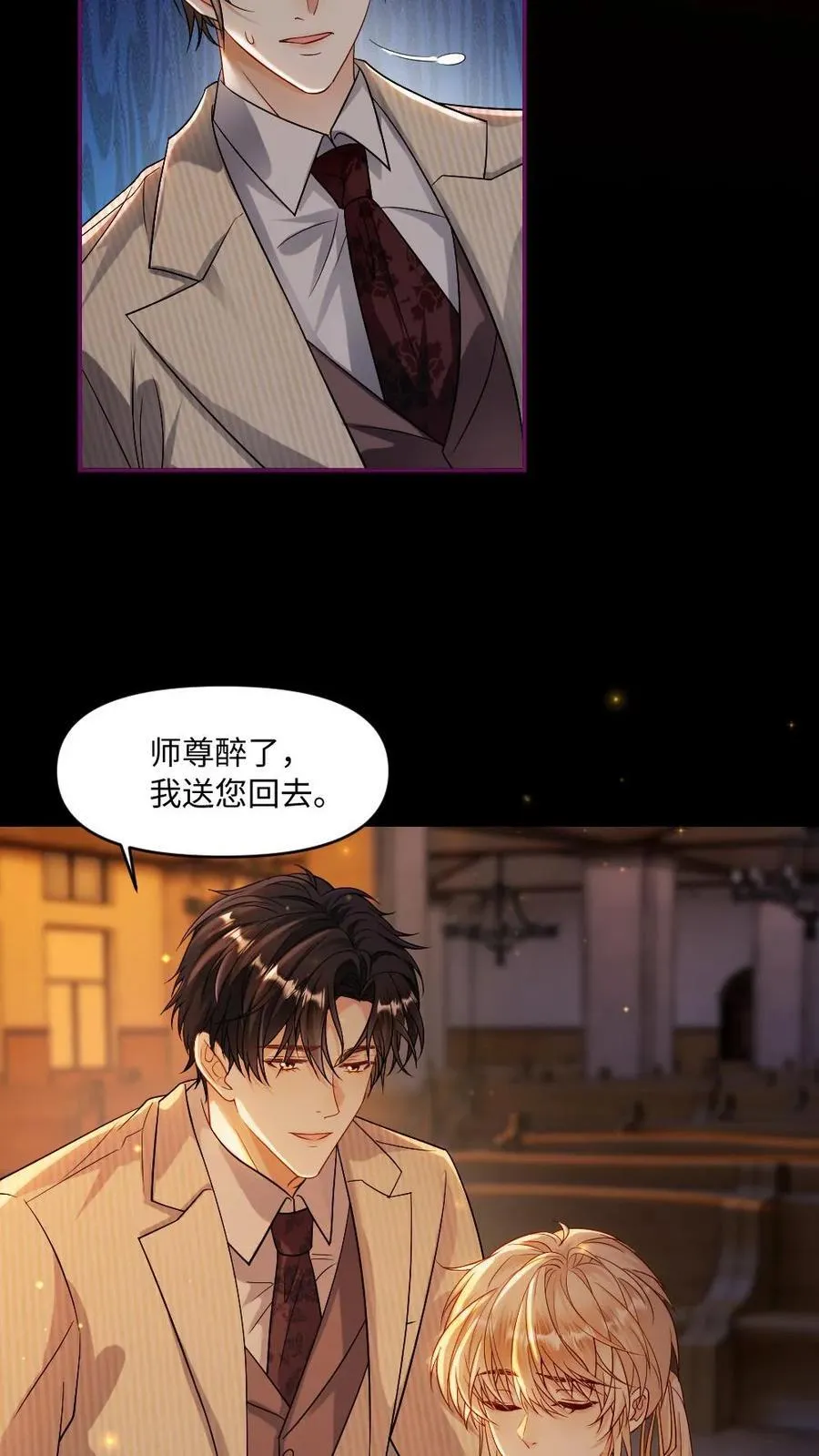 第469话 图谋不轨9