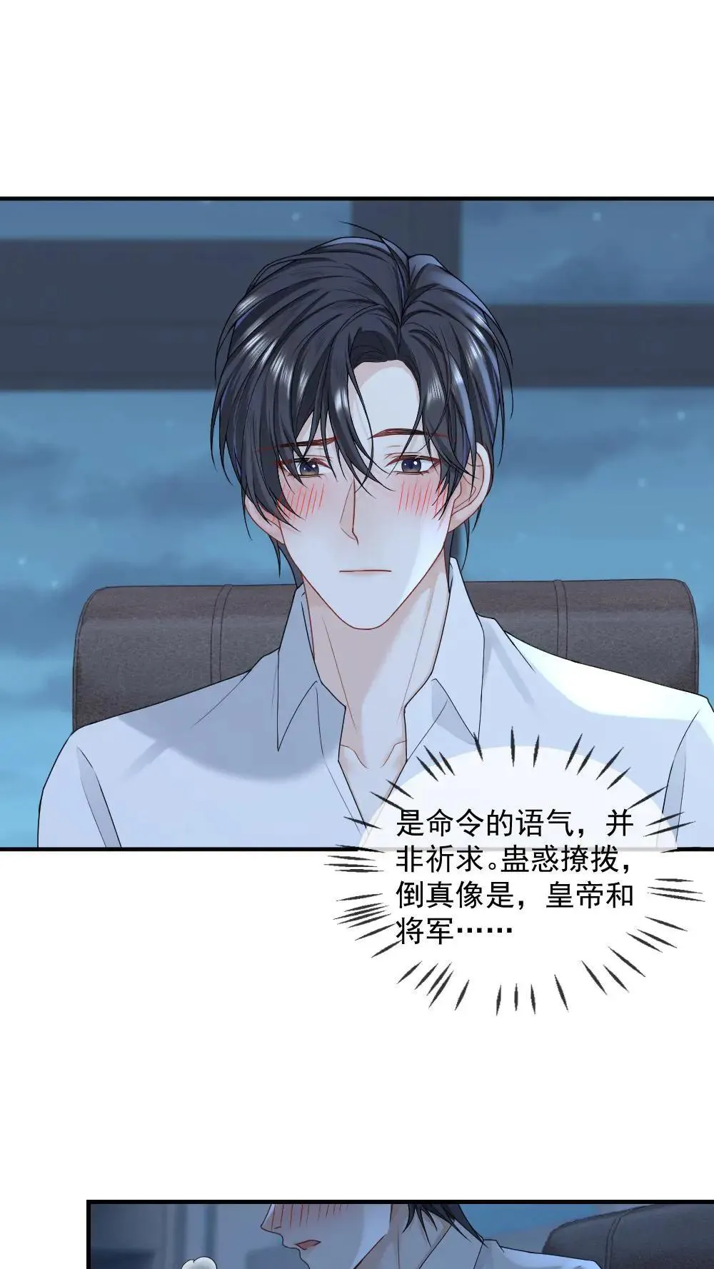 第451话 你的怀抱很温暖1