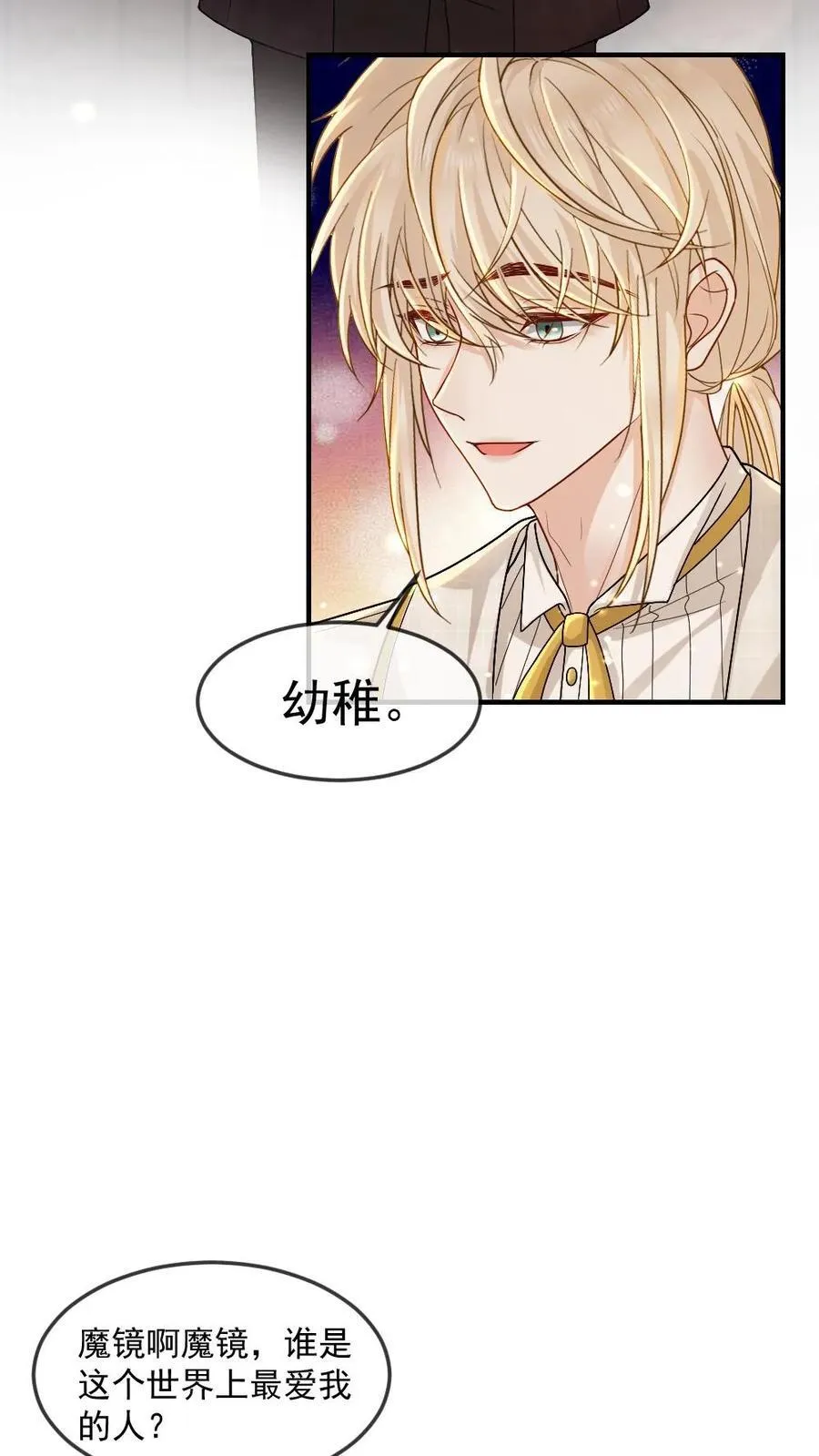 第477话 婚礼9
