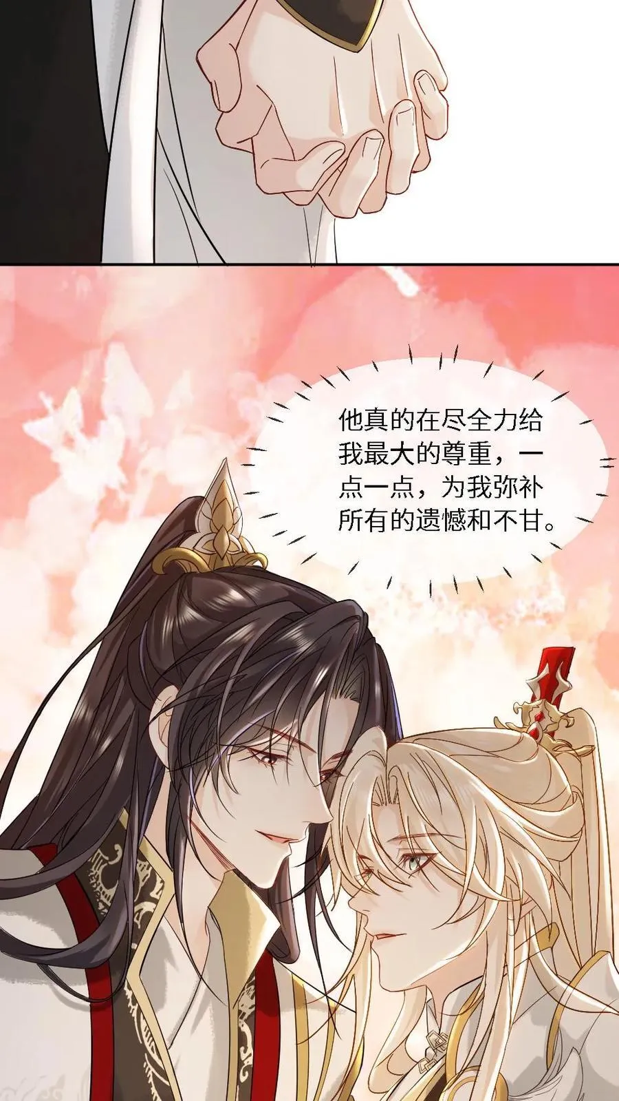 第464话 灵魂碎片31