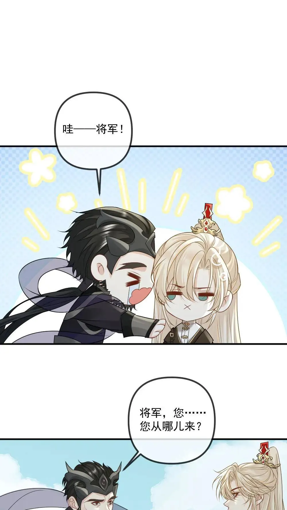 第459话 击破心魔1