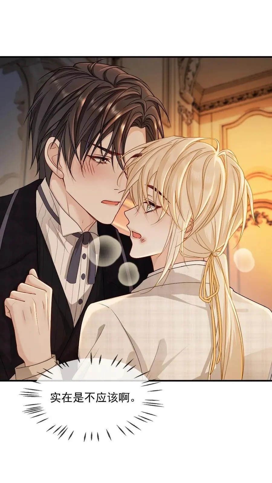 第477话 婚礼21