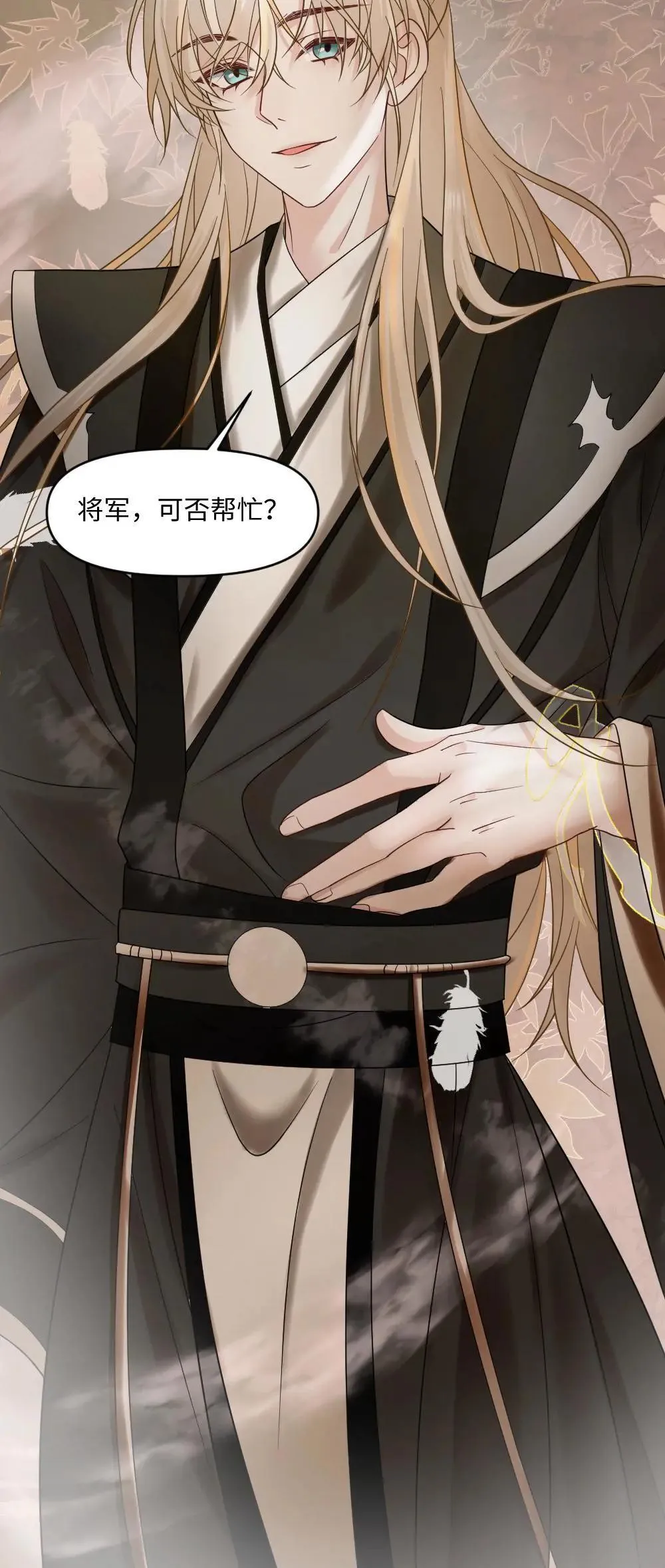 第450话 买！全都买！23