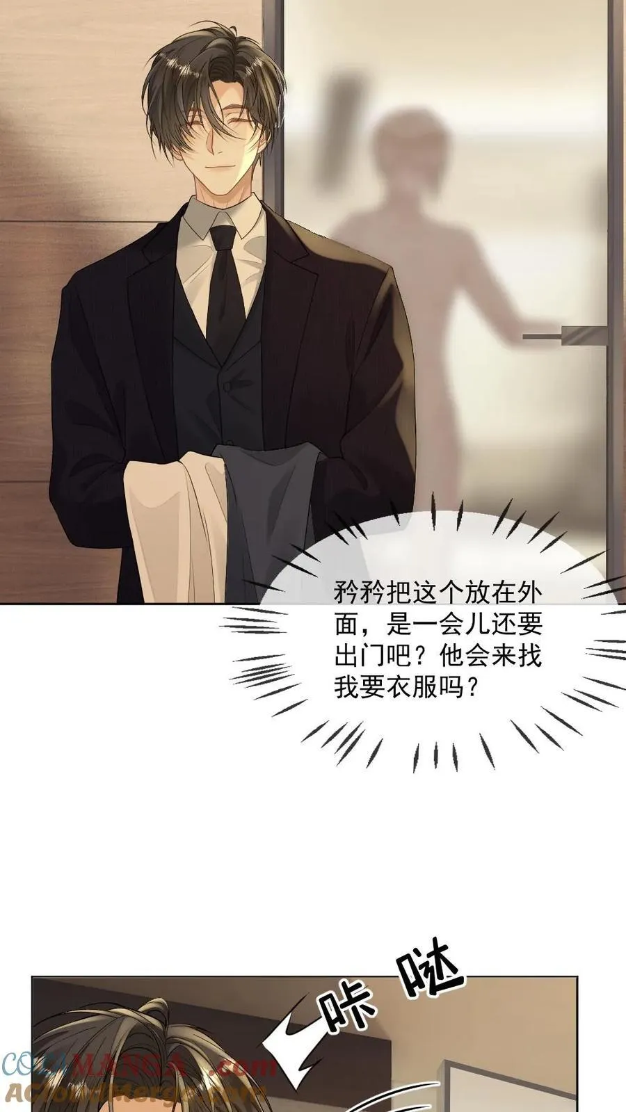 第474话 见老婆的十万个理由10