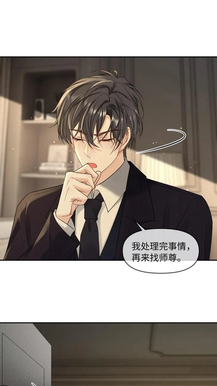 第472话 安全感1