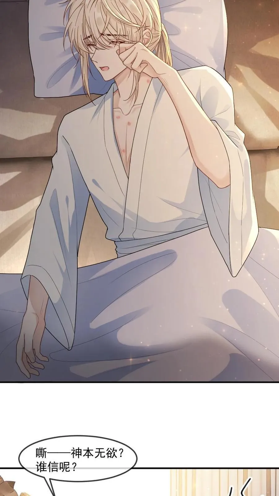 第467话 “欺”师11